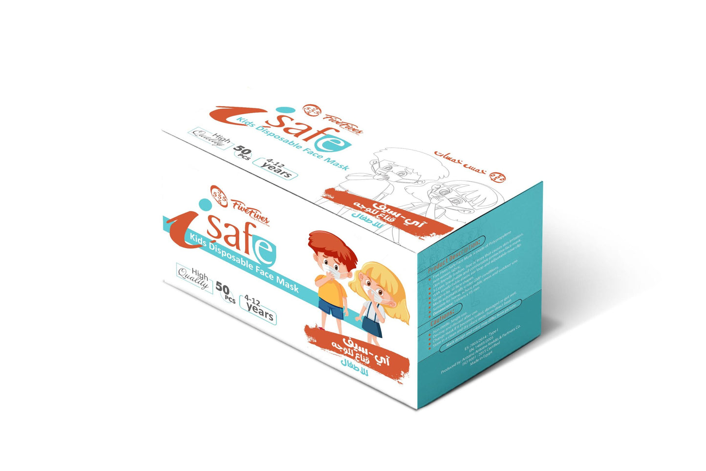 iSafe Disposable Face Mask for Kids 4-12 Yrs – 50 Pcs.