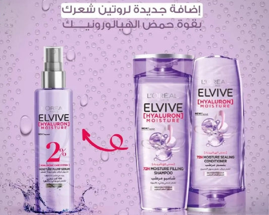 L'Oreal Elvive Hyluron Acid ( shampoo , conditioner and hair serum  )