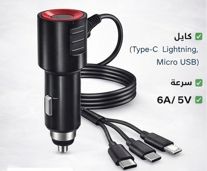 Original Car Charger A903 – شاحن سيارة 3 في 1 بقوة 3.6A مع كابل مدمج