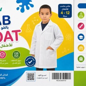 بالطو معمل للأطفال WoW EDU – بالطو لاب كوت قطني 100% من 4 إلى 12 سن