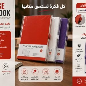 دفتر ملاحظات A5 أنيق بإغلاق جانبي – Concise Notebook