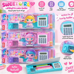 مقلمة أطفال Sweet Girl متعددة الوظائف مع آلة حاسبة وبراية